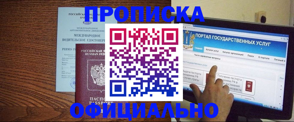 временная регистрация купить в Сыктывкаре