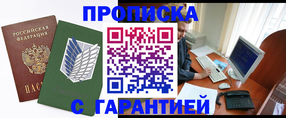 временная регистрация собственник в Сыктывкаре