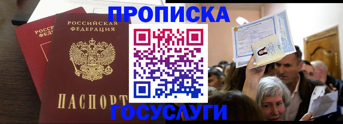 прописка поиск в Сыктывкаре