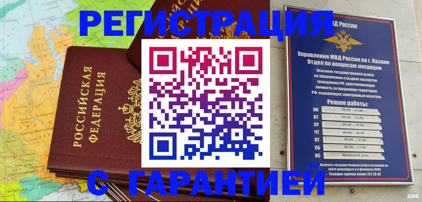 прописка паспорт в Сыктывкаре