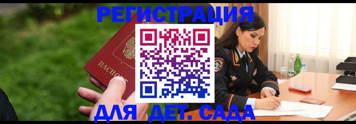 прописка для военкомата в Сыктывкаре