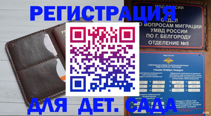 прописка регистрация в Сыктывкаре