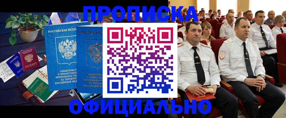 регистрация для школы в Сыктывкаре