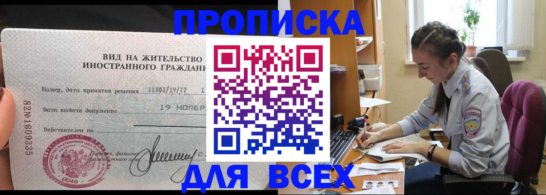 прописка для школы в Сыктывкаре